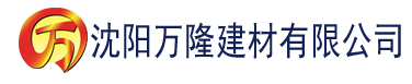 沈阳宅男视频免费下载污建材有限公司_沈阳轻质石膏厂家抹灰_沈阳石膏自流平生产厂家_沈阳砌筑砂浆厂家